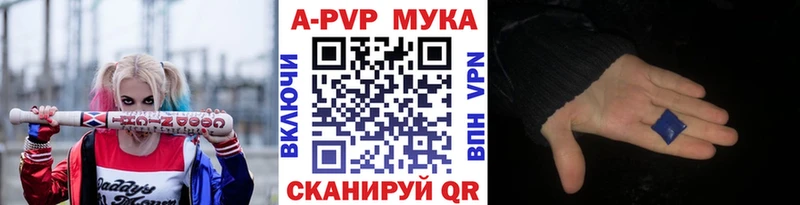 Alpha-PVP мука  Буинск 