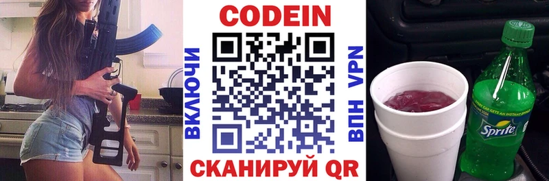 Кодеин Purple Drank  купить  цена  OMG как войти  Буинск 