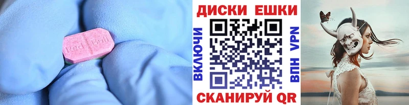 Экстази ешки  сайты даркнета формула  Буинск 