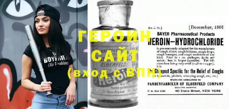 ОМГ ОМГ ТОР  Буинск  ГЕРОИН Heroin 