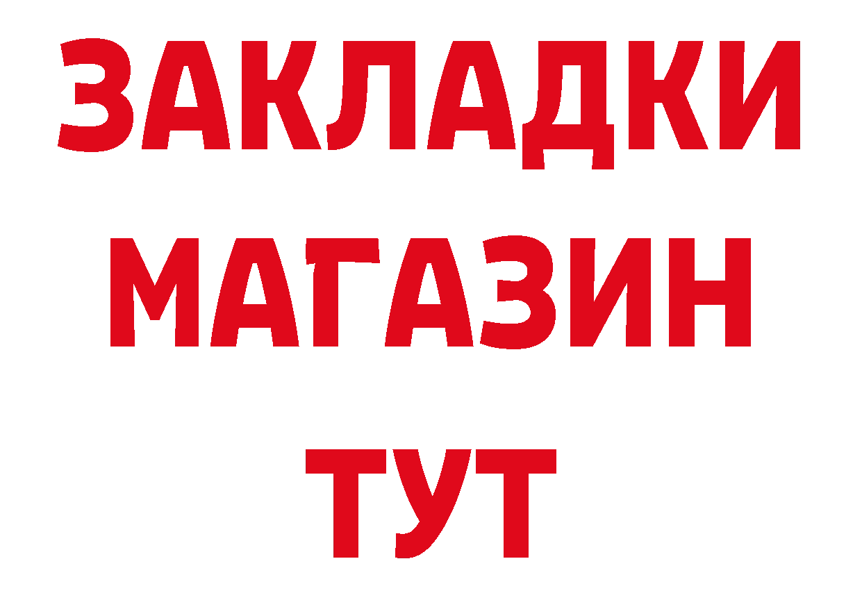 ГАШ 40% ТГК ТОР это ссылка на мегу Буинск