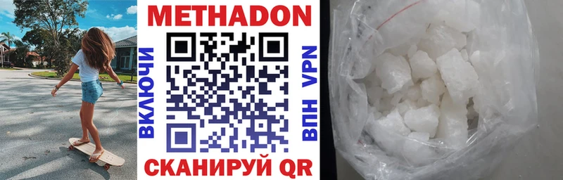 Метадон methadone купить сайты Буинск