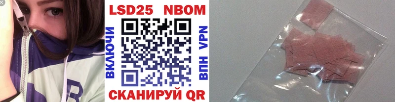 Марки 25I-NBOMe 1,5мг Буинск